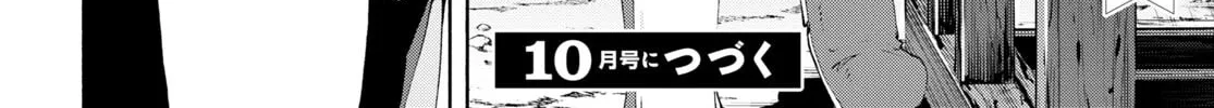 Inaka no Home Center Otoko no Jiyuu na Isekai Seikatsu Chapter 58 page 56 - 