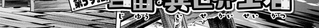 Inaka no Home Center Otoko no Jiyuu na Isekai Seikatsu Chapter 59 page 4 - 