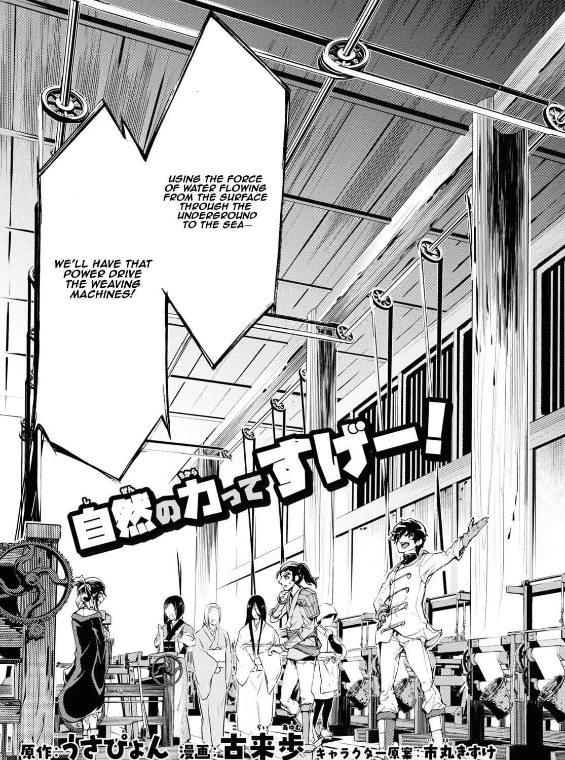 Inaka no Home Center Otoko no Jiyuu na Isekai Seikatsu Chapter 59 page 5 - 