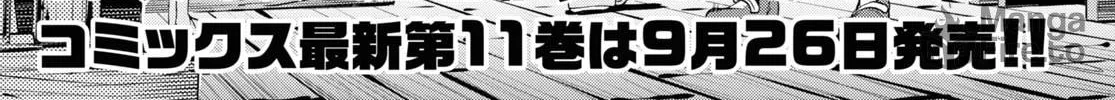 Inaka no Home Center Otoko no Jiyuu na Isekai Seikatsu Chapter 59 page 6 - 