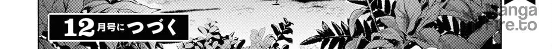 Inaka no Home Center Otoko no Jiyuu na Isekai Seikatsu Chapter 60 page 54 - 