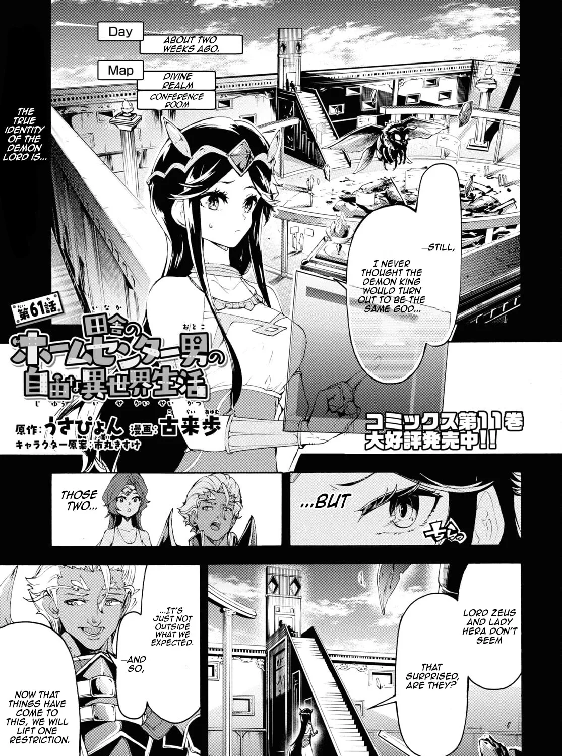 Inaka no Home Center Otoko no Jiyuu na Isekai Seikatsu Chapter 61 page 1 - 