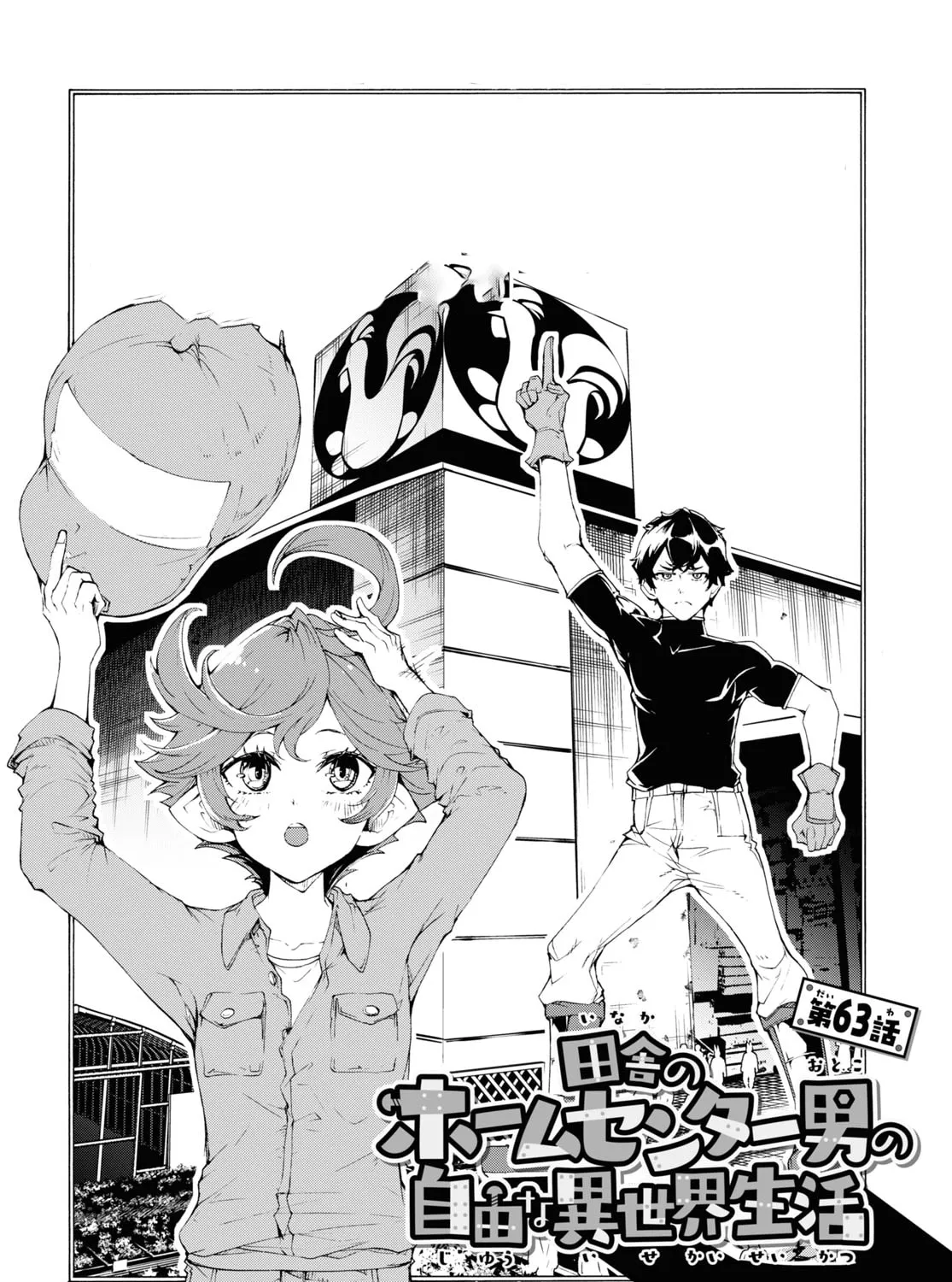 Inaka no Home Center Otoko no Jiyuu na Isekai Seikatsu Chapter 63 page 7 - 