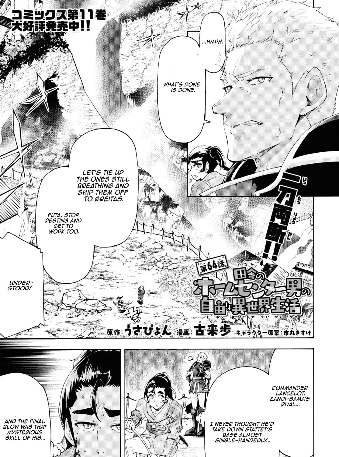 Inaka no Home Center Otoko no Jiyuu na Isekai Seikatsu Chapter 64 page 1 - 