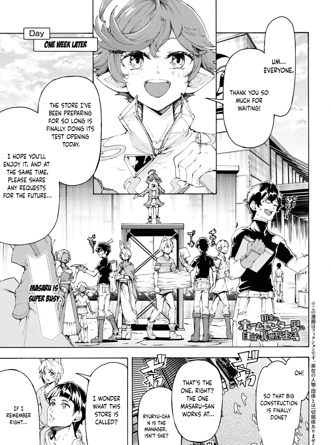 Inaka no Home Center Otoko no Jiyuu na Isekai Seikatsu Chapter 65 page 1 - 
