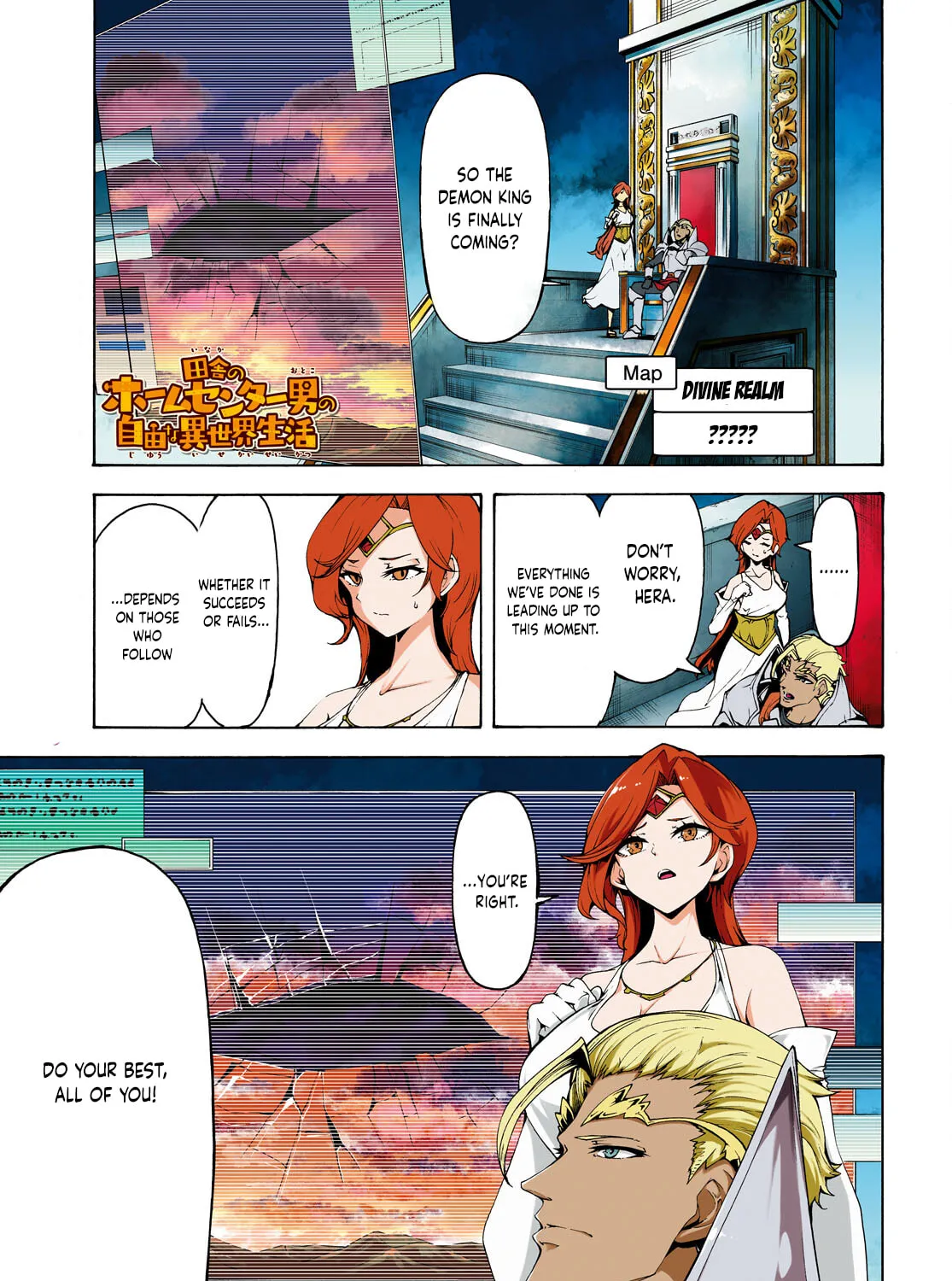 Inaka no Home Center Otoko no Jiyuu na Isekai Seikatsu Chapter 66 page 1 - 
