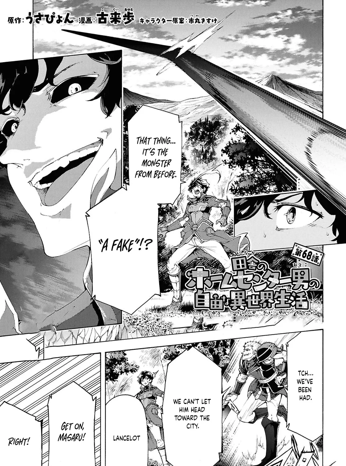 Inaka no Home Center Otoko no Jiyuu na Isekai Seikatsu Chapter 68 page 1 - 