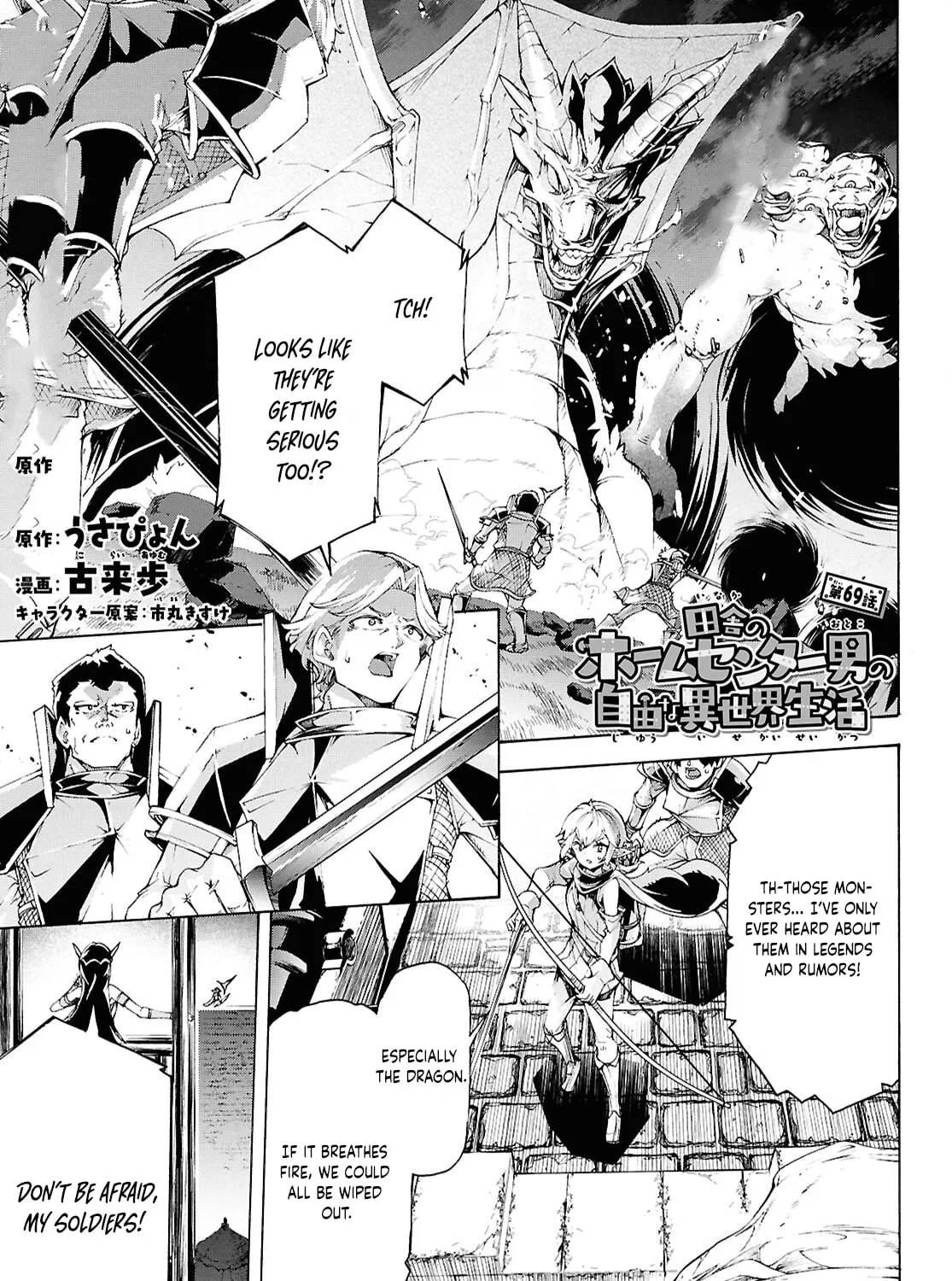 Inaka no Home Center Otoko no Jiyuu na Isekai Seikatsu Chapter 69 page 1 - 