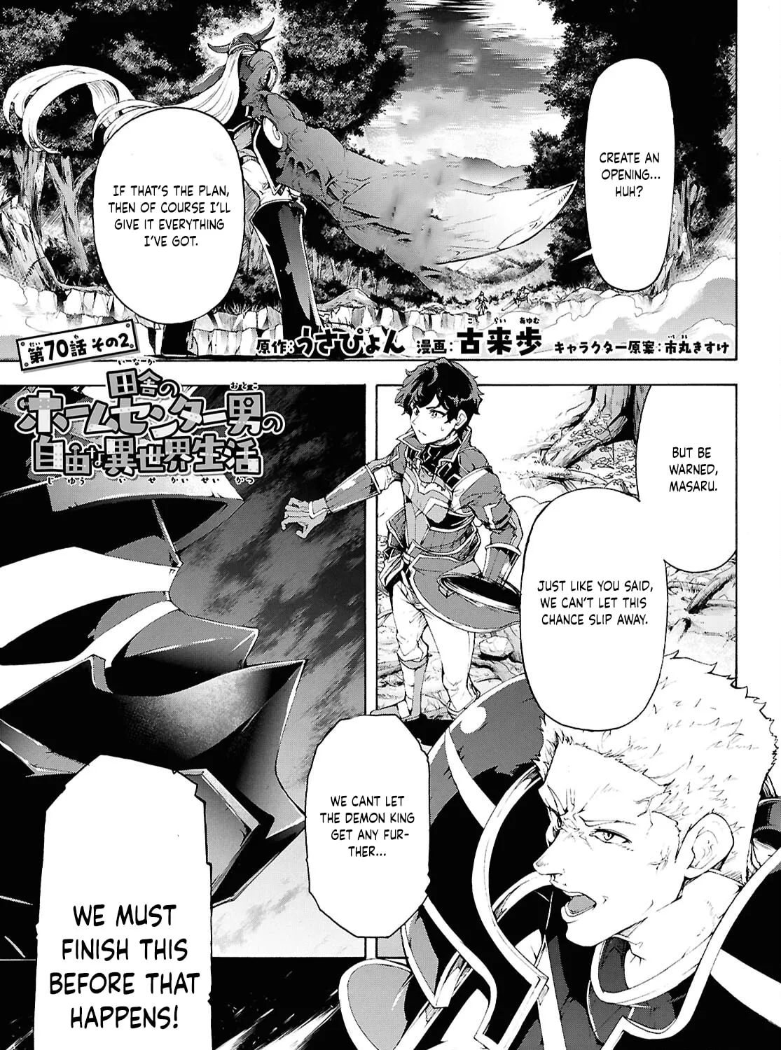 Inaka no Home Center Otoko no Jiyuu na Isekai Seikatsu Chapter 70.5 page 1 - 