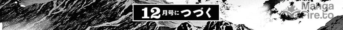 Inaka no Home Center Otoko no Jiyuu na Isekai Seikatsu Chapter 70.5 page 54 - 
