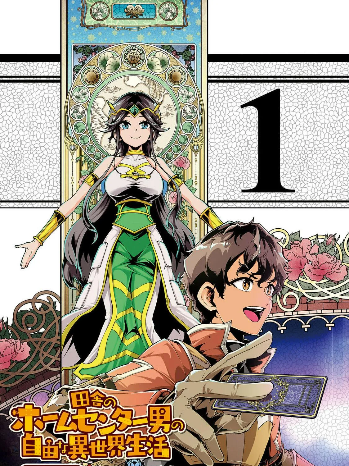 Inaka no Home Center Otoko no Jiyuu na Isekai Seikatsu Chapter 72 page 5 - 