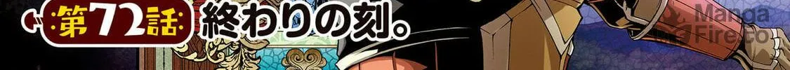 Inaka no Home Center Otoko no Jiyuu na Isekai Seikatsu Chapter 72 page 6 - 