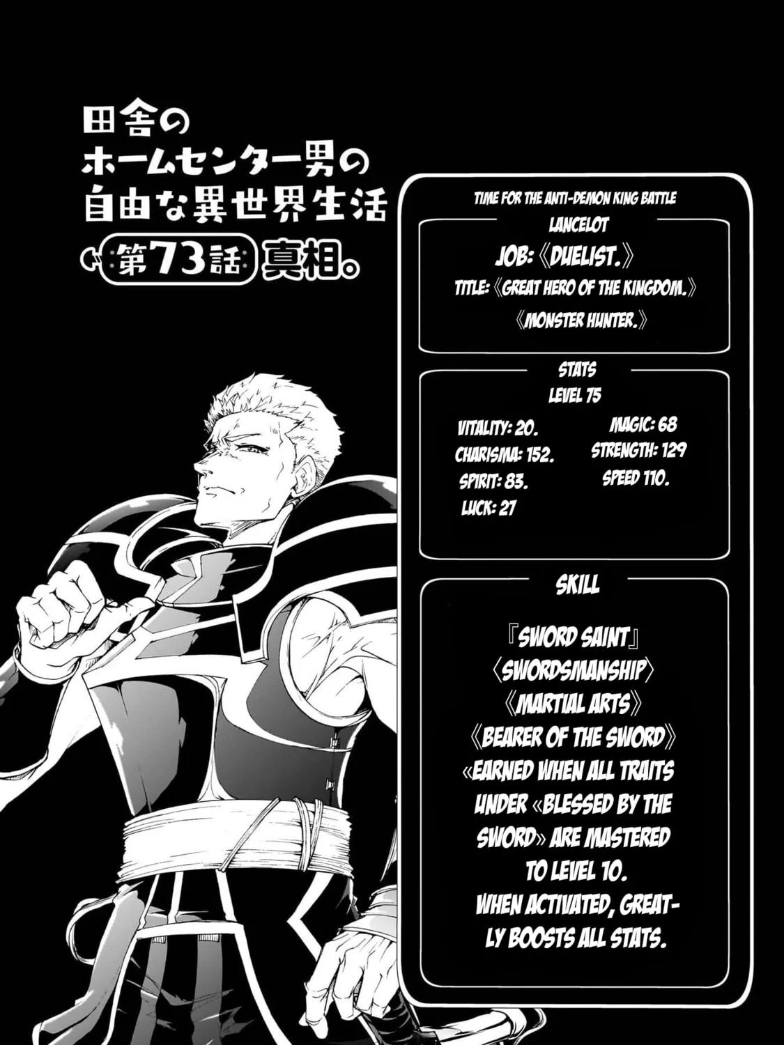 Inaka no Home Center Otoko no Jiyuu na Isekai Seikatsu Chapter 73 page 7 - 