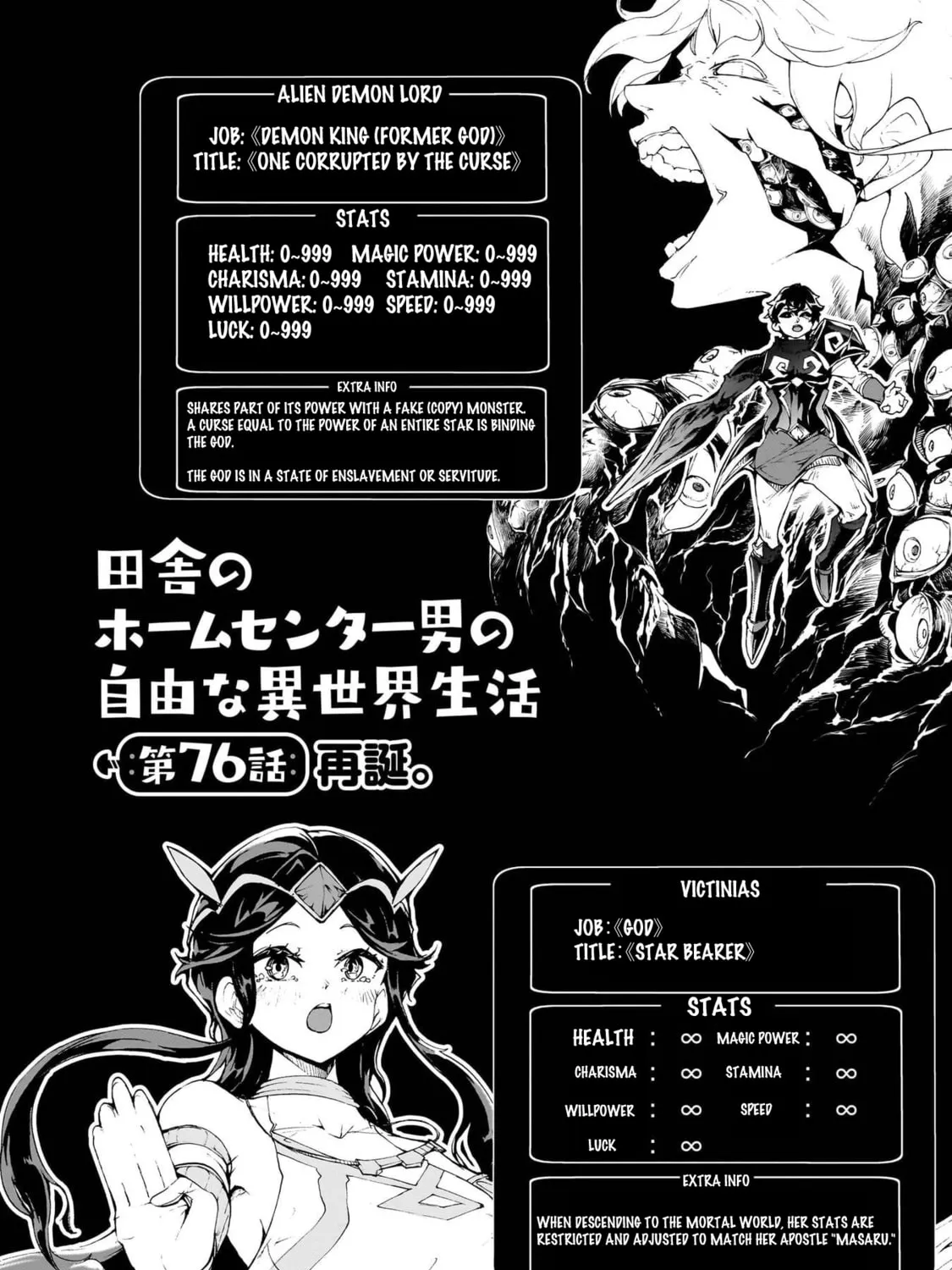 Inaka no Home Center Otoko no Jiyuu na Isekai Seikatsu Chapter 76 page 7 - 