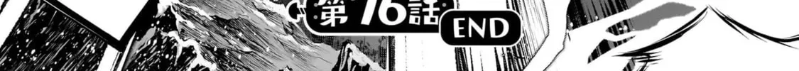 Inaka no Home Center Otoko no Jiyuu na Isekai Seikatsu Chapter 76 page 86 - 