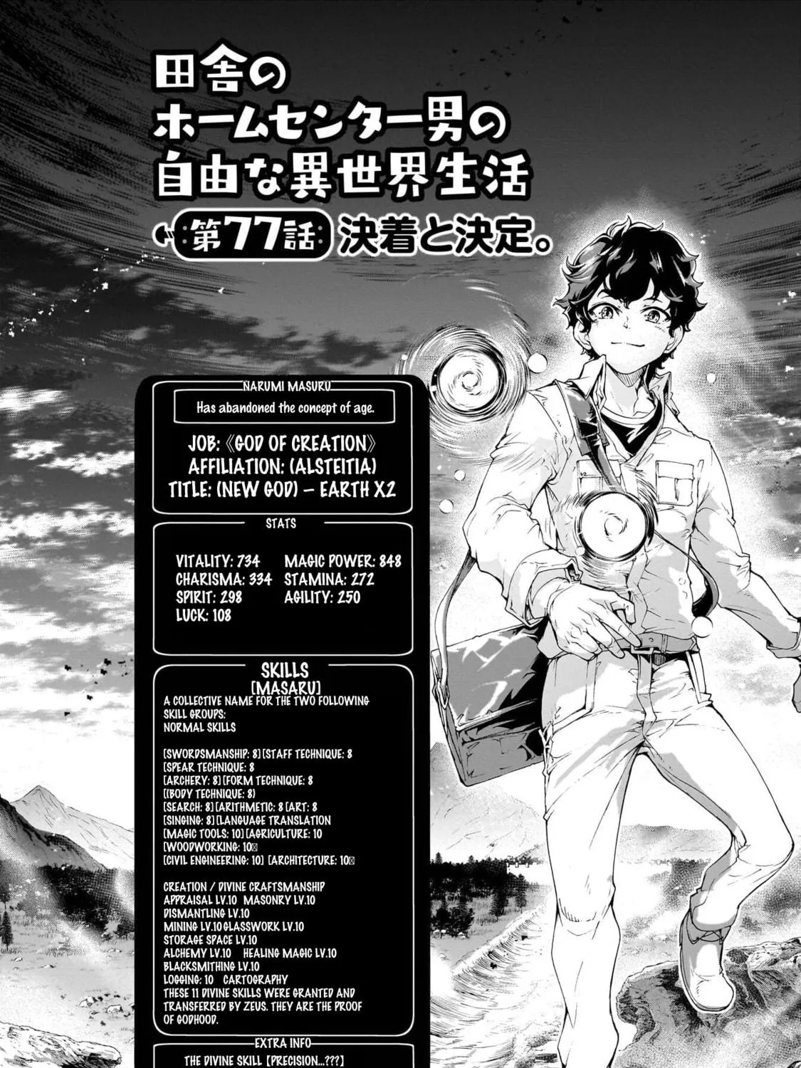 Inaka no Home Center Otoko no Jiyuu na Isekai Seikatsu Chapter 77 page 11 - 