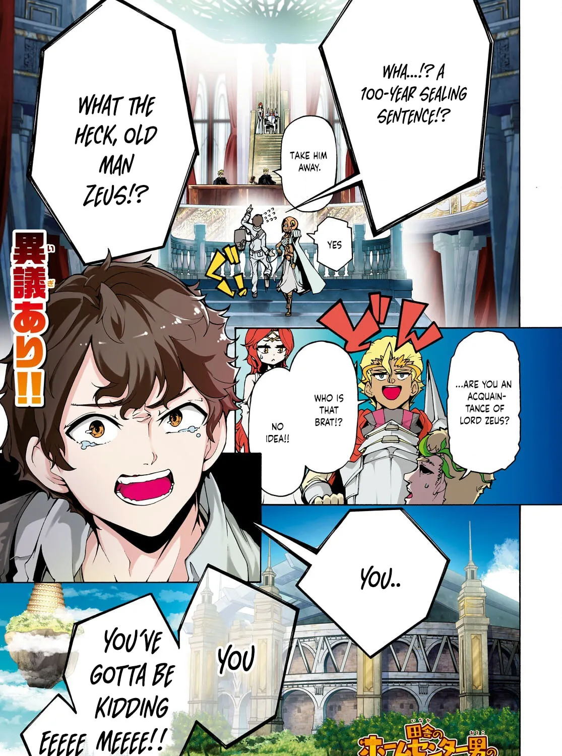 Inaka no Home Center Otoko no Jiyuu na Isekai Seikatsu Chapter 78 page 1 - 
