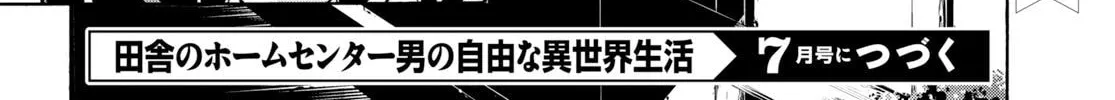 Inaka no Home Center Otoko no Jiyuu na Isekai Seikatsu Chapter 8 page 64 - 