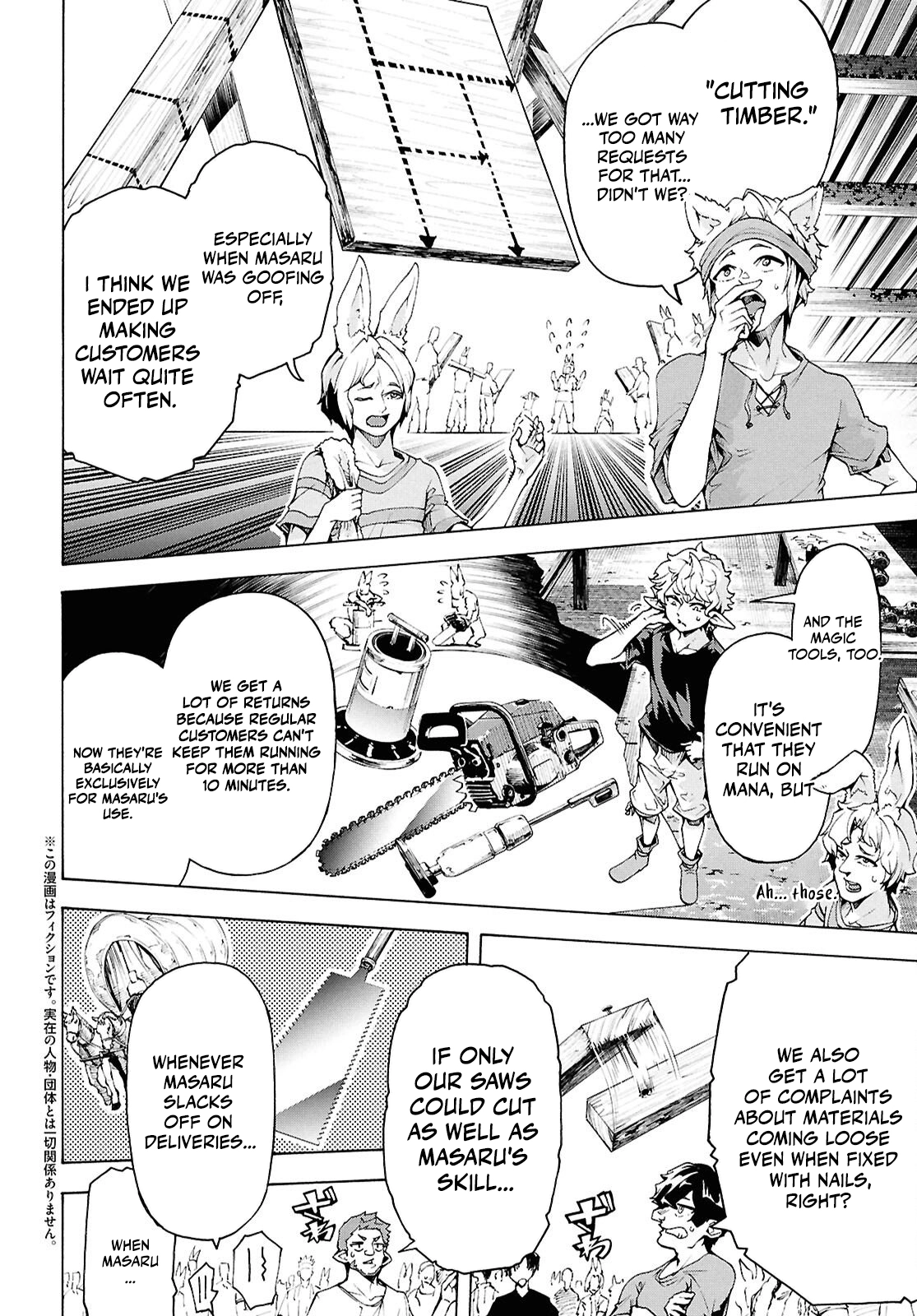 Inaka no Home Center Otoko no Jiyuu na Isekai Seikatsu Chapter 81 page 2 - 