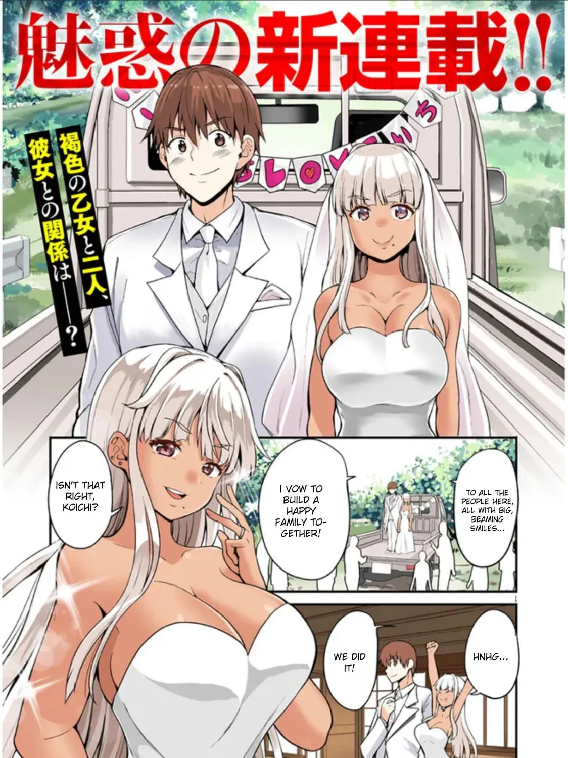Inaka no Kuro Gal JK to Kekkon Shimashita Chapter 1 page 1 - 