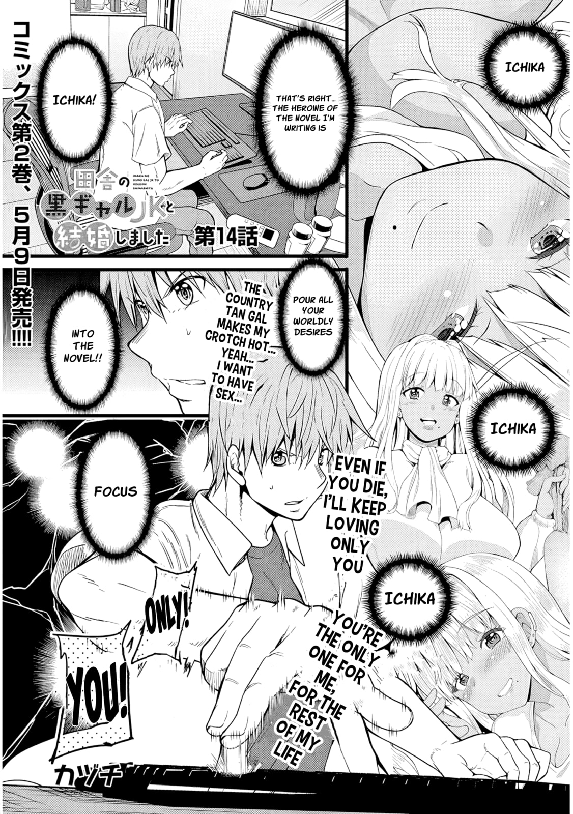 Inaka no Kuro Gal JK to Kekkon Shimashita Chapter 14 page 2 - 
