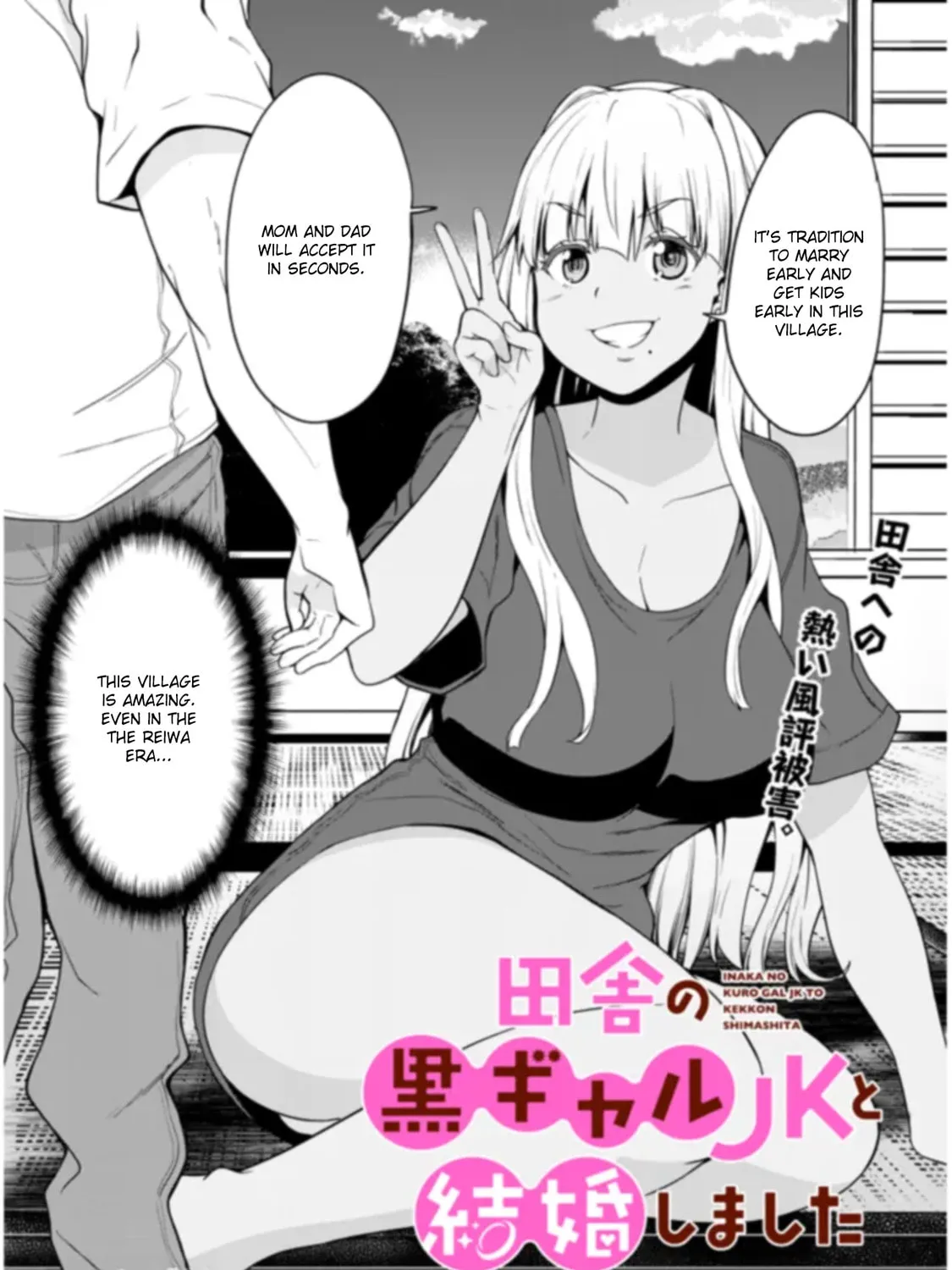 Inaka no Kuro Gal JK to Kekkon Shimashita Chapter 2.1 page 3 - 