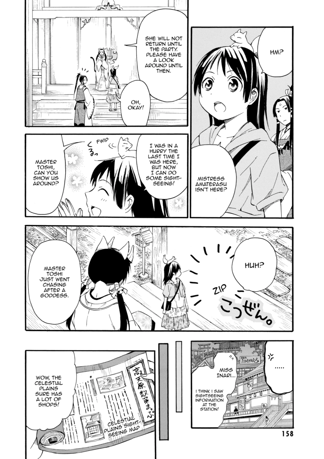 Inari Konkon Chapter 10 page 12 - 