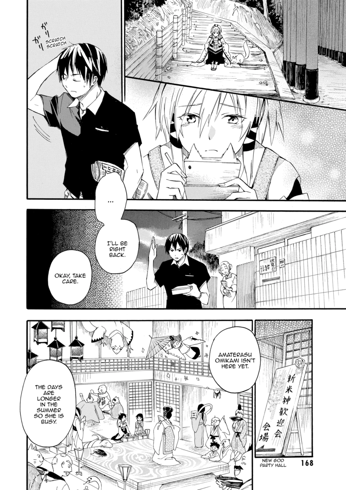 Inari Konkon Chapter 10 page 22 - 
