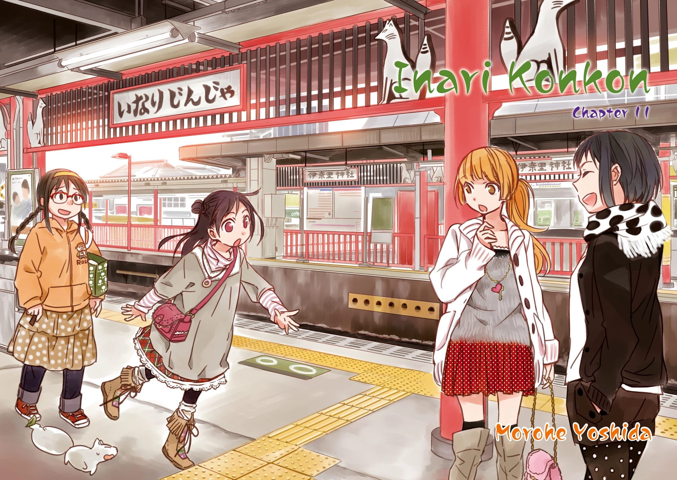 Inari Konkon Chapter 11 page 3 - 