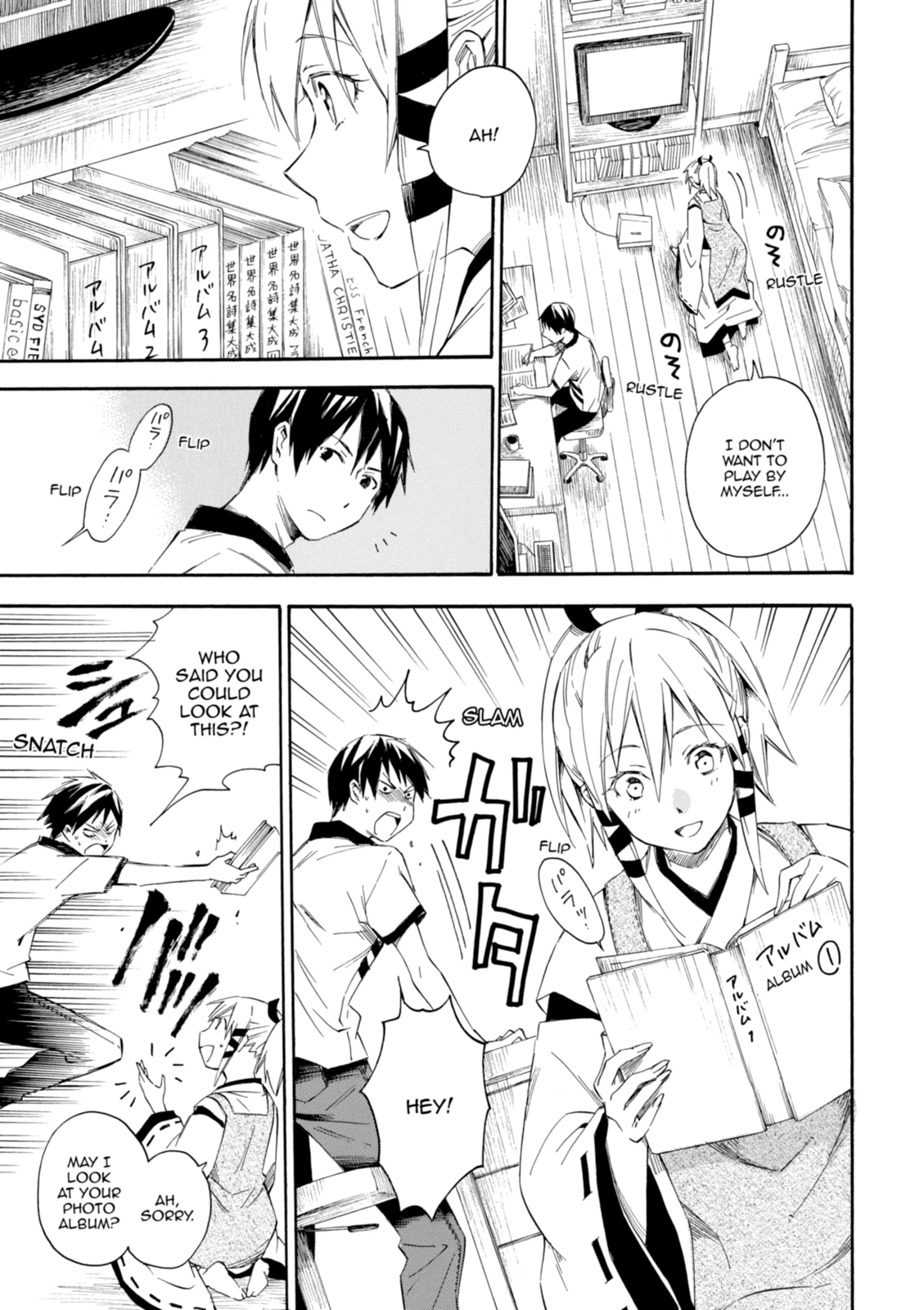 Inari Konkon Chapter 13 page 25 - 
