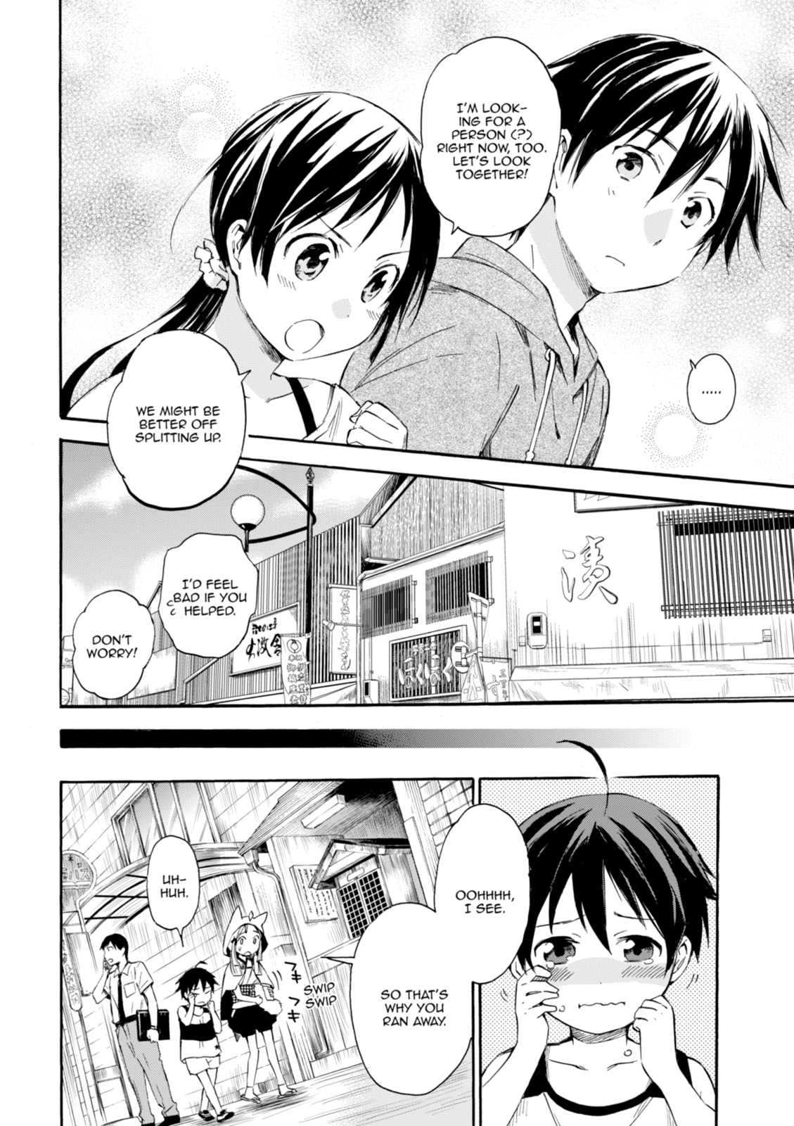 Inari Konkon Chapter 14 page 12 - 