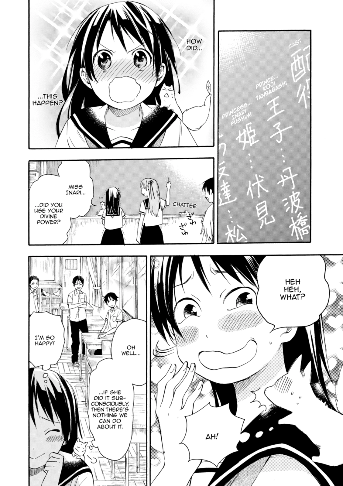 Inari Konkon Chapter 15 page 12 - 