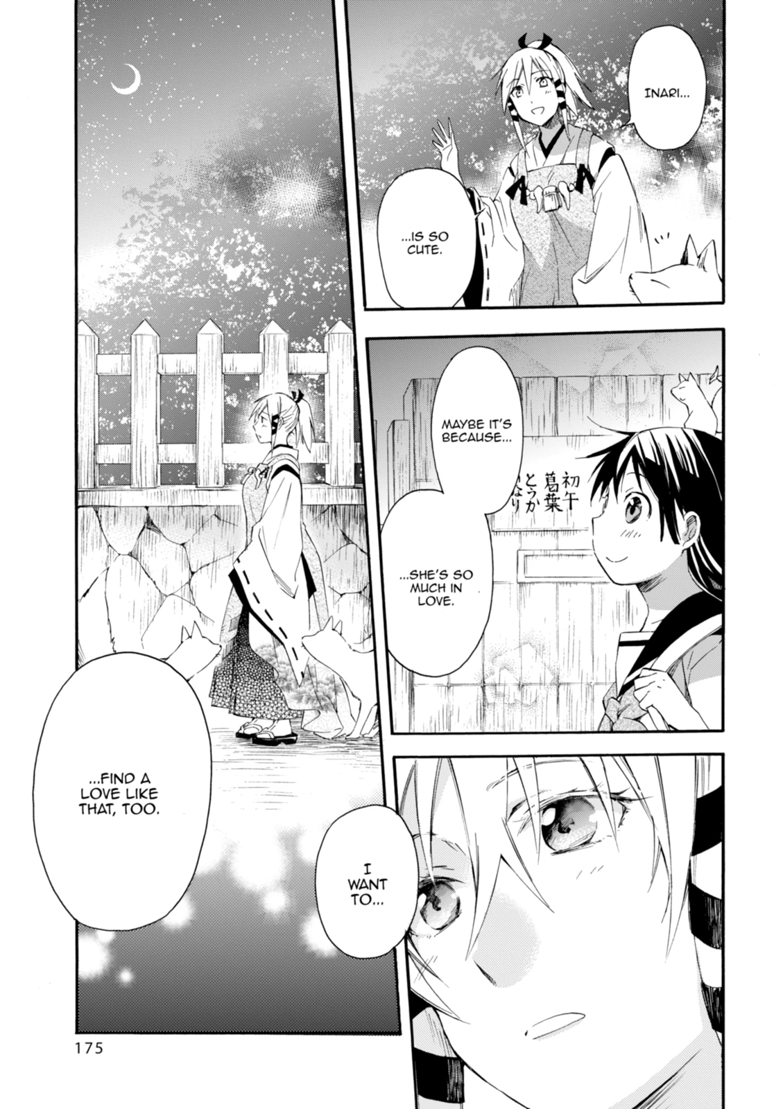 Inari Konkon Chapter 15 page 21 - 