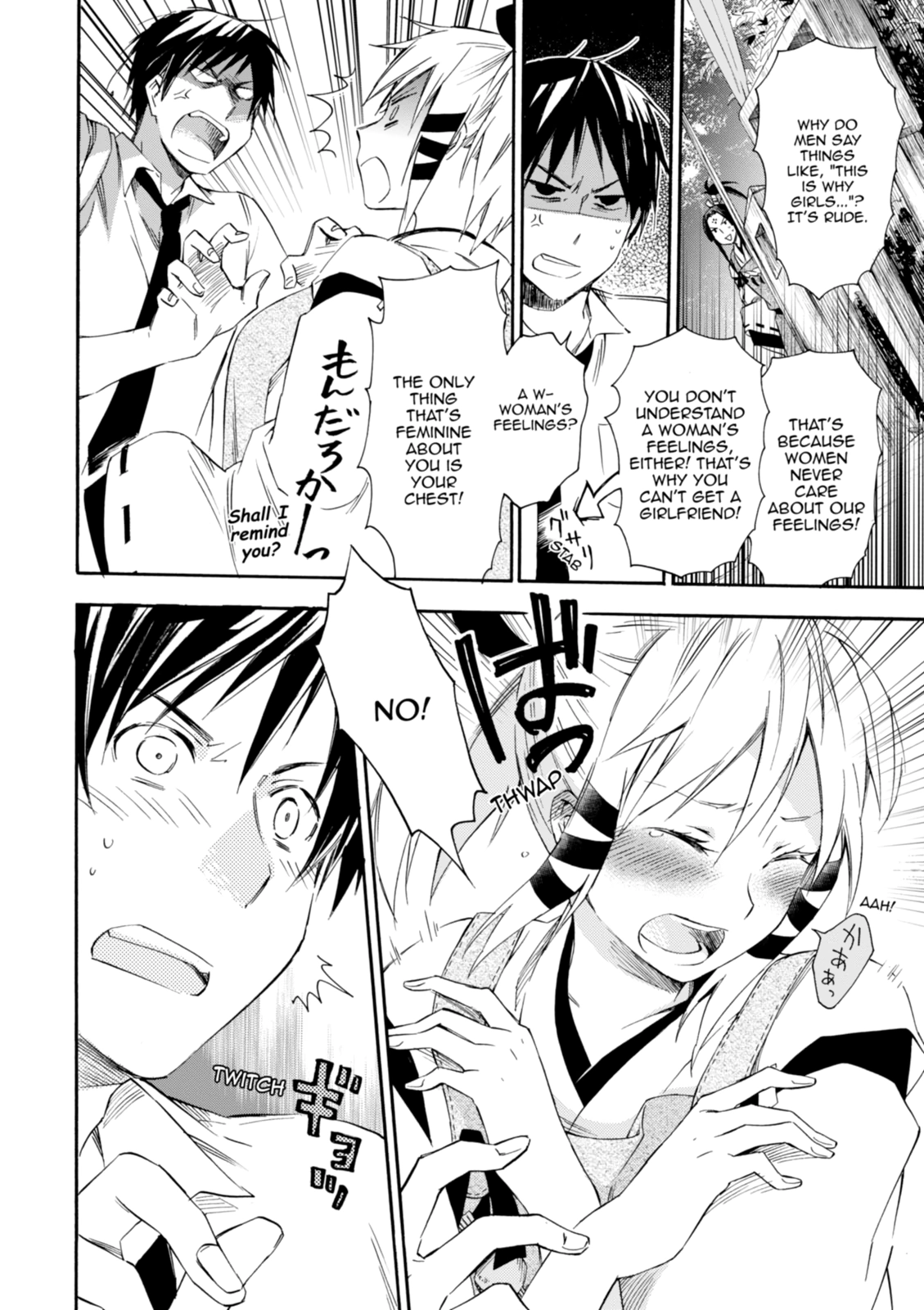 Inari Konkon Chapter 16 page 16 - 