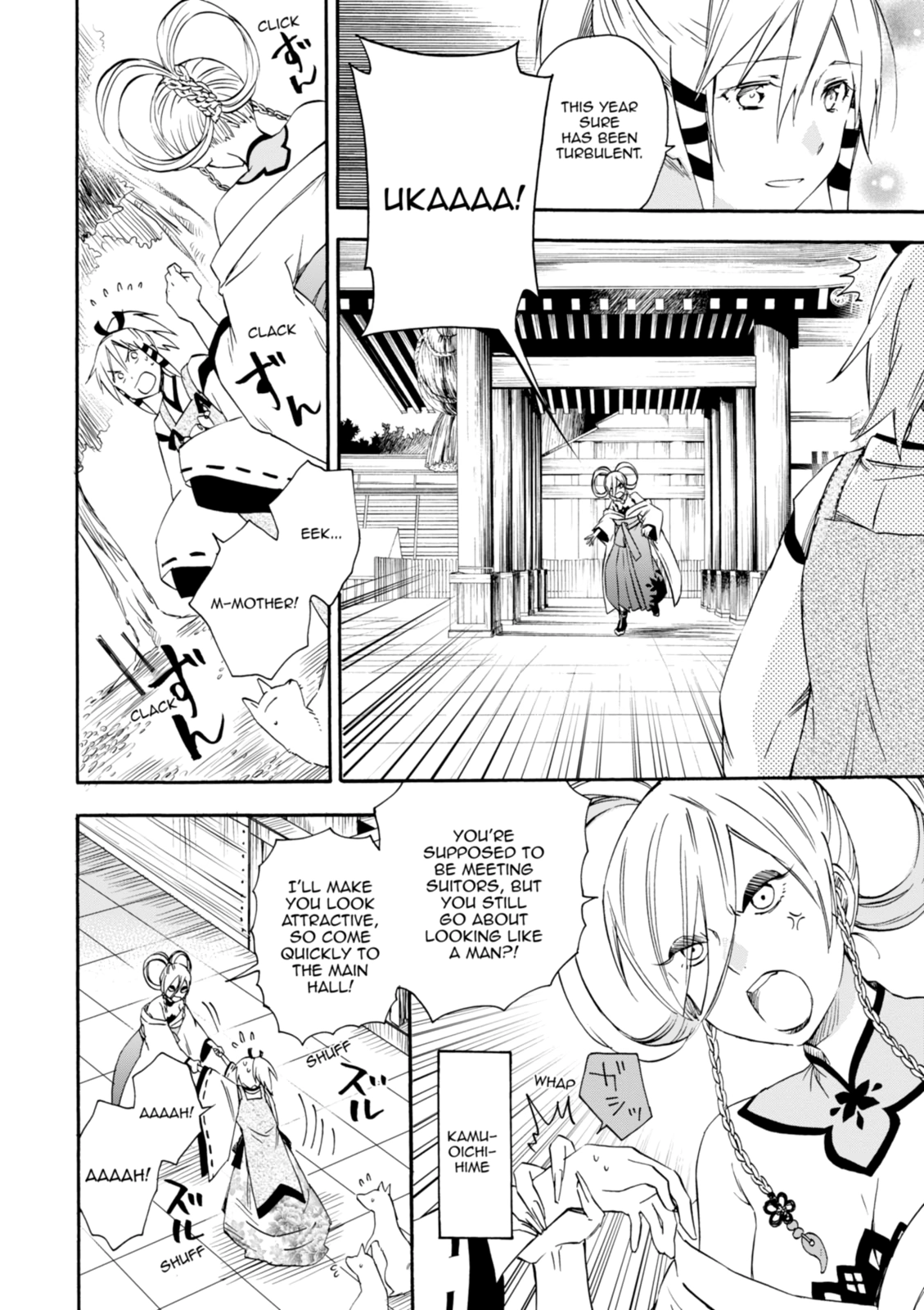 Inari Konkon Chapter 18 page 15 - 