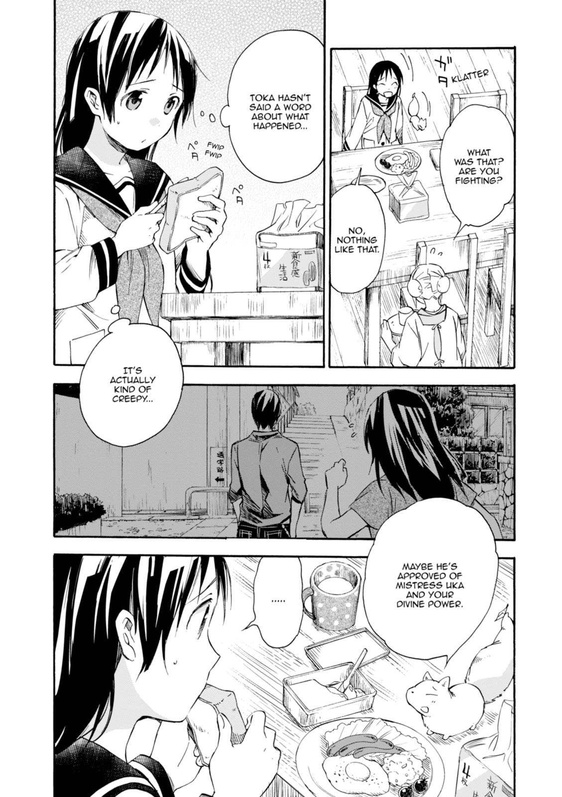 Inari Konkon Chapter 18 page 3 - 
