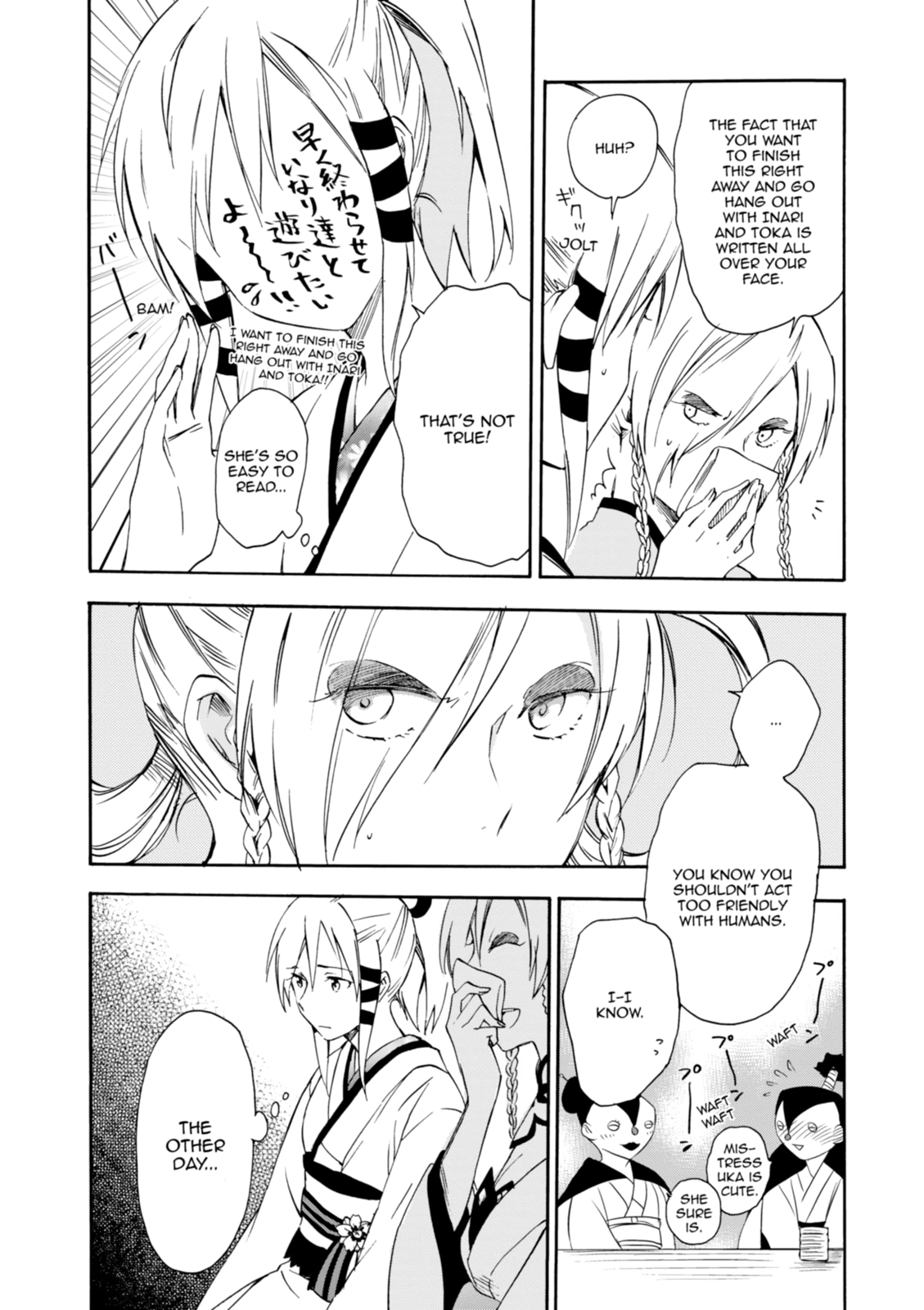 Inari Konkon Chapter 19 page 19 - 