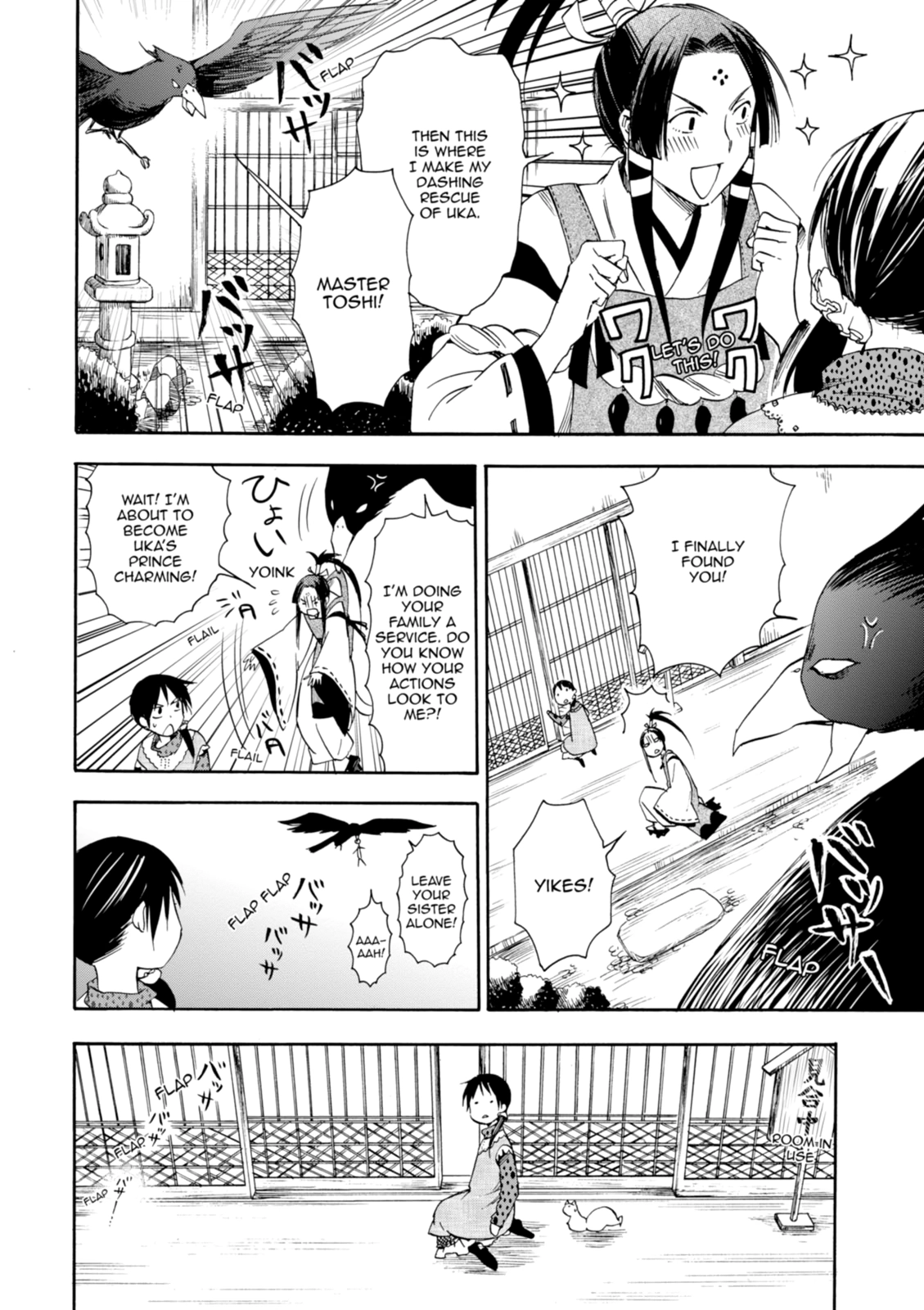 Inari Konkon Chapter 19 page 22 - 