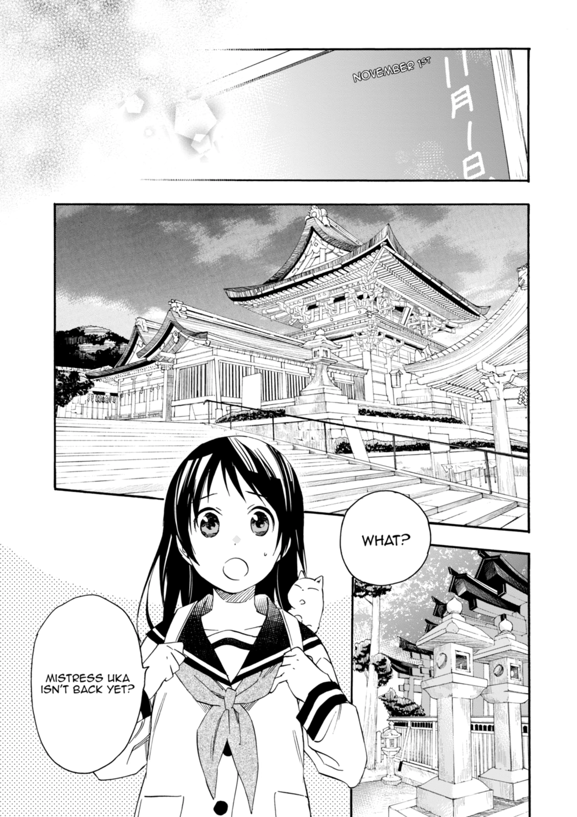 Inari Konkon Chapter 21 page 17 - 