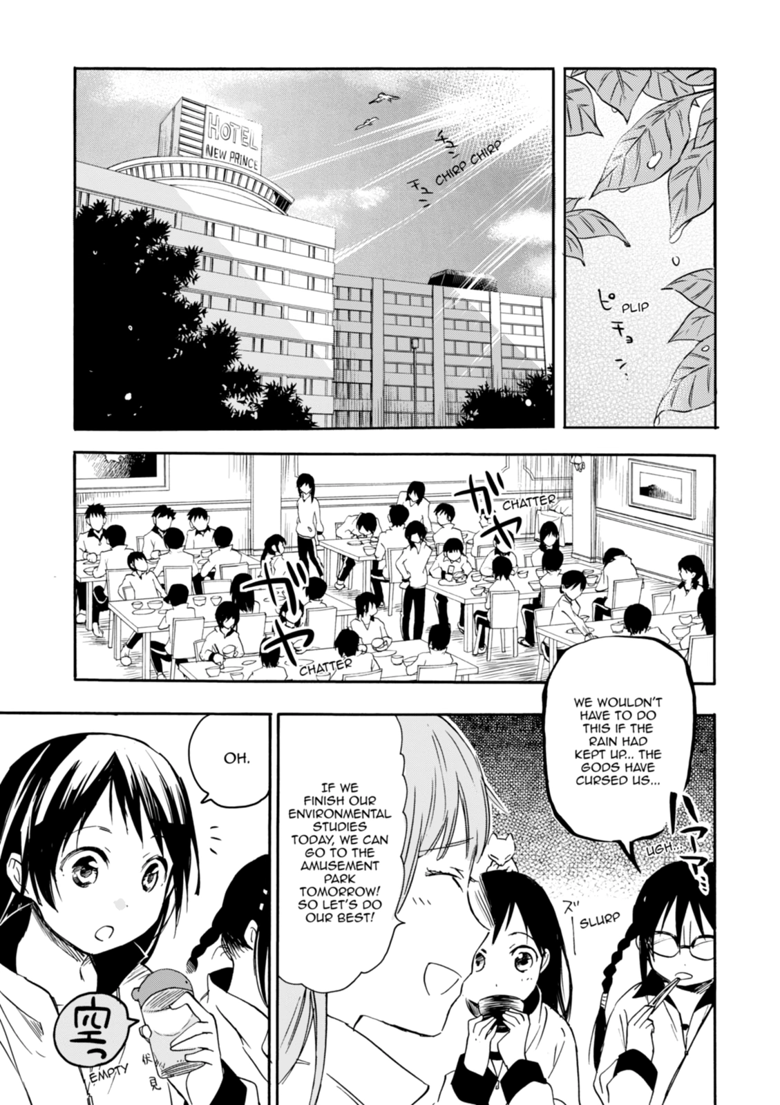 Inari Konkon Chapter 23 page 5 - 