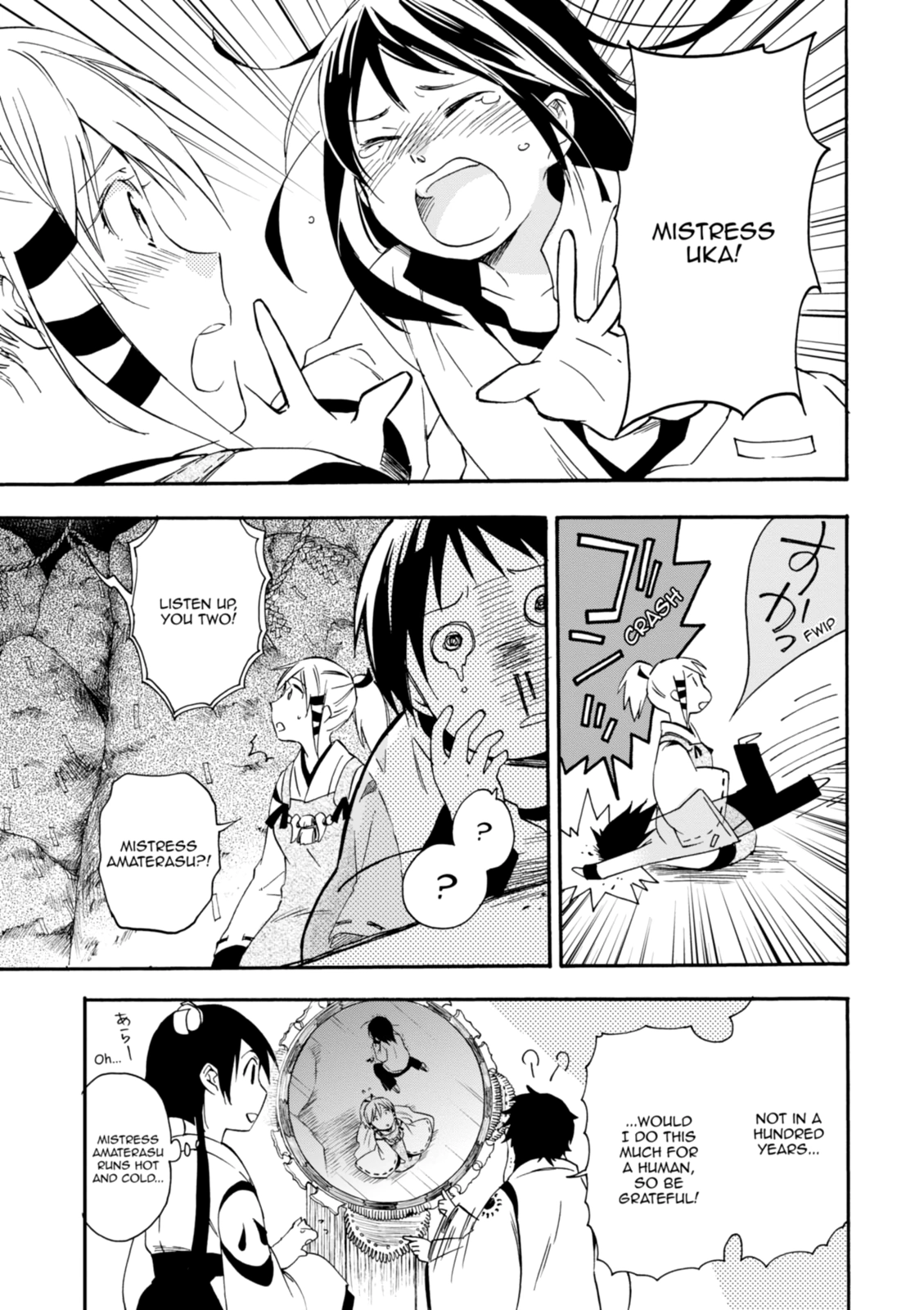 Inari Konkon Chapter 24 page 12 - 