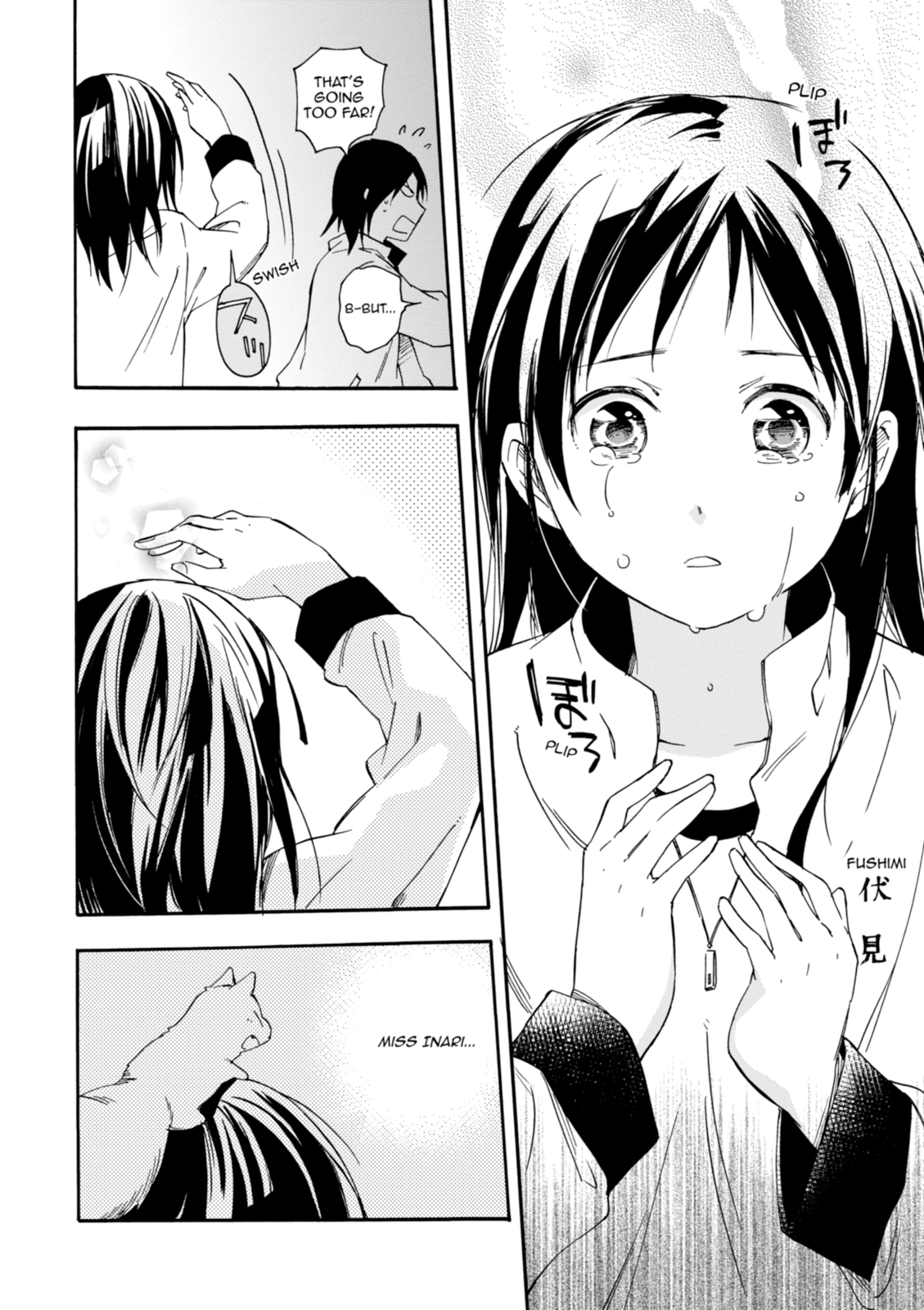 Inari Konkon Chapter 24 page 16 - 