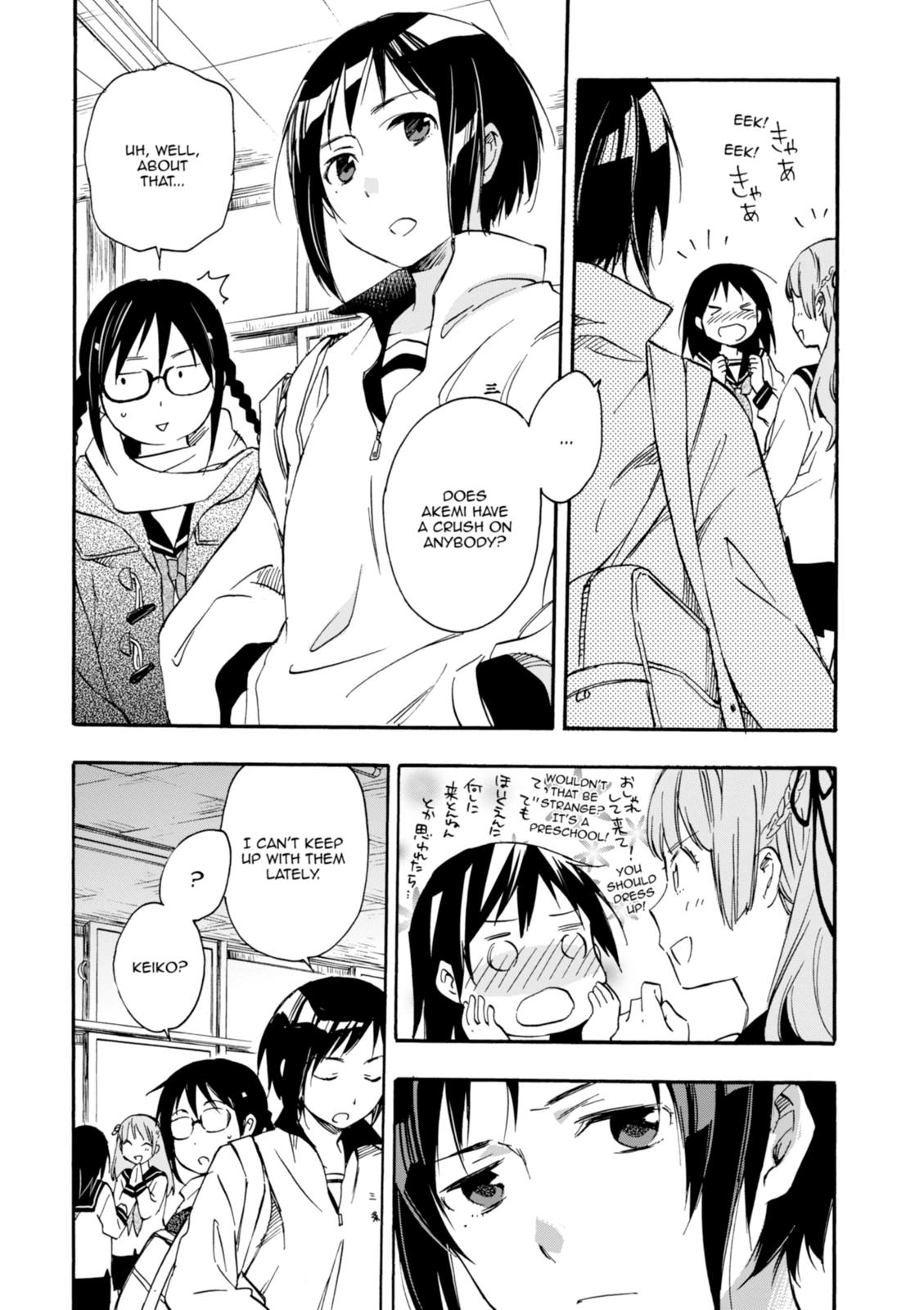 Inari Konkon Chapter 26 page 6 - 