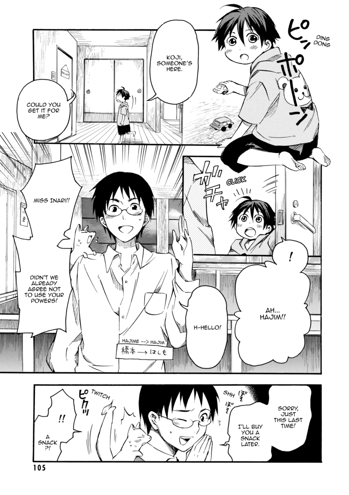 Inari Konkon Chapter 3 page 17 - 
