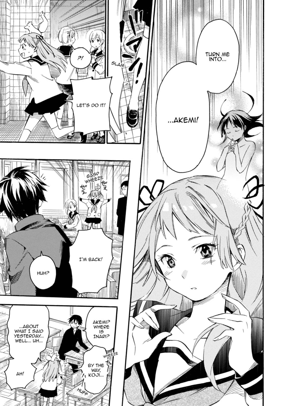 Inari Konkon Chapter 3 page 5 - 