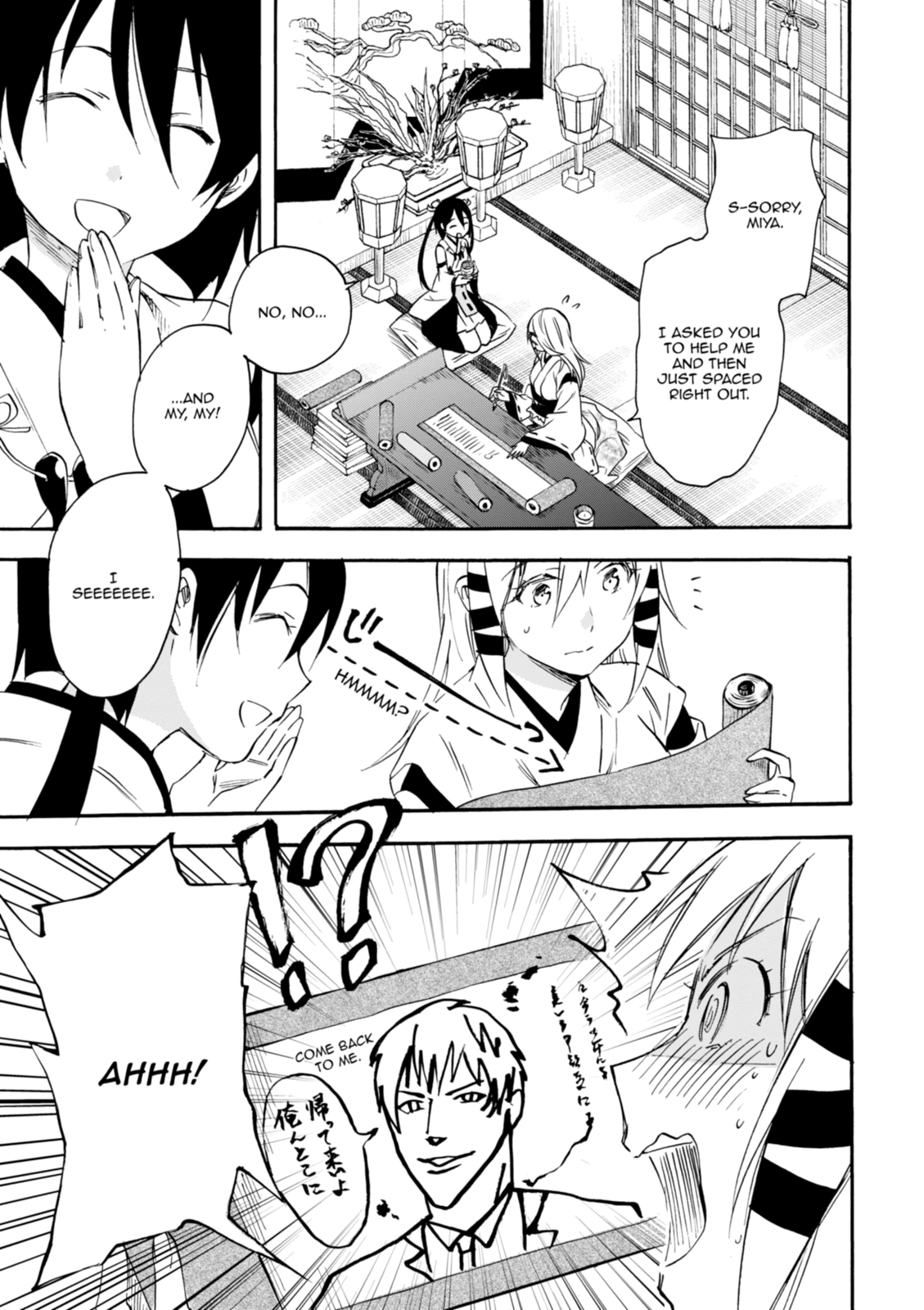 Inari Konkon Chapter 30 page 22 - 