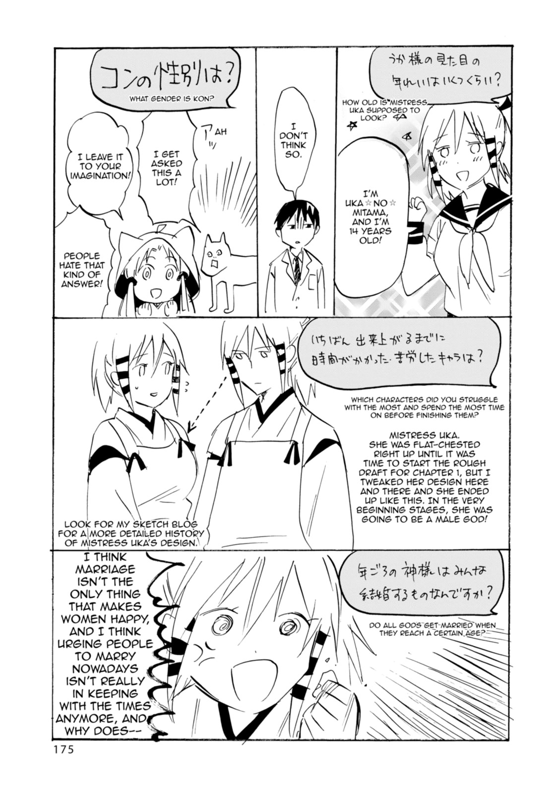 Inari Konkon Chapter 30 page 36 - 