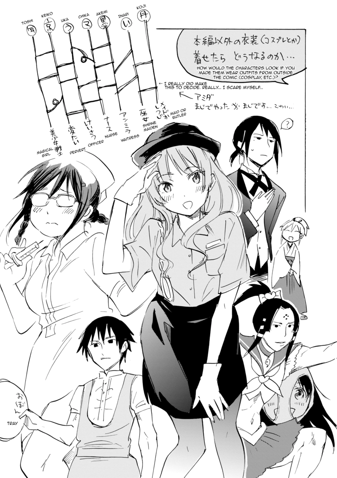 Inari Konkon Chapter 30 page 37 - 