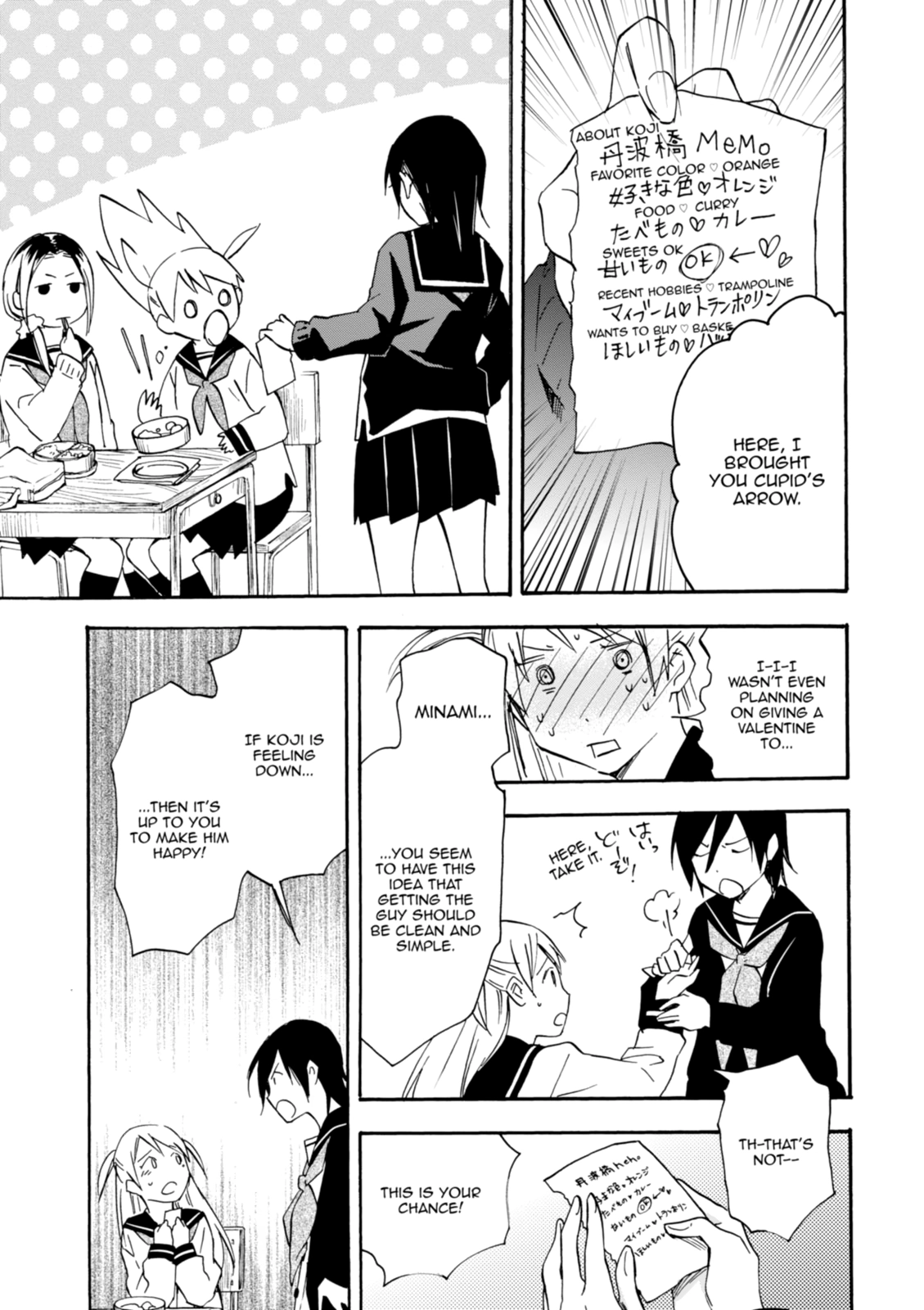 Inari Konkon Chapter 33 page 23 - 