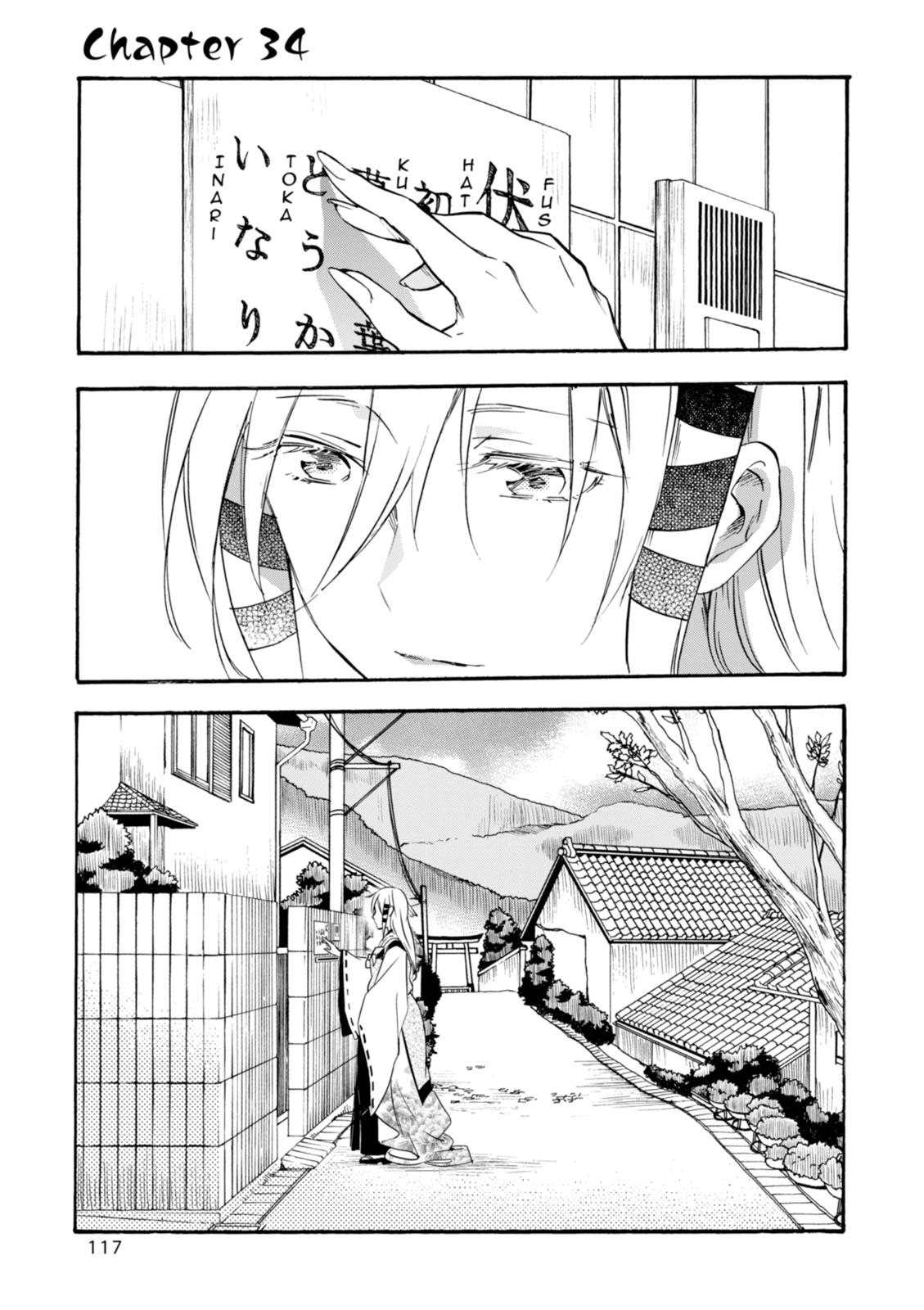 Inari Konkon Chapter 34 page 1 - 